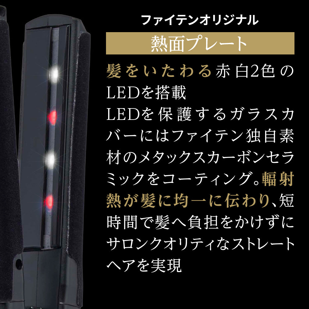 アイビル PLストレートアイロン