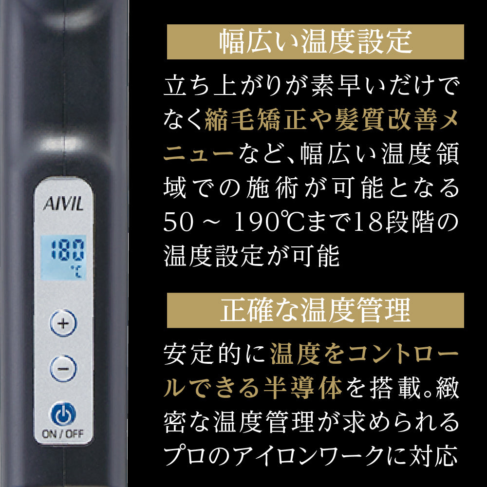 アイビル PLストレートアイロン