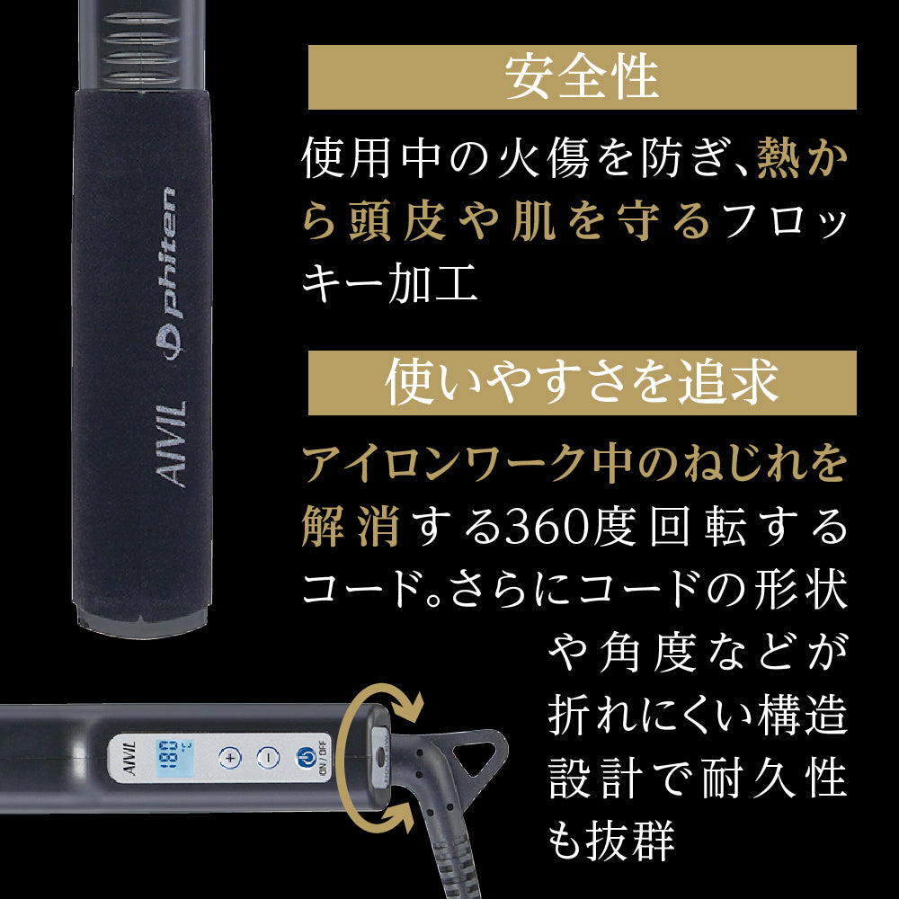 アイビル PLストレートアイロン