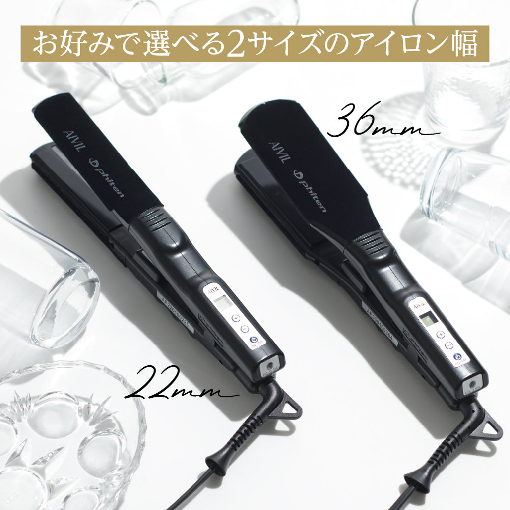 アイビル PLストレートアイロン