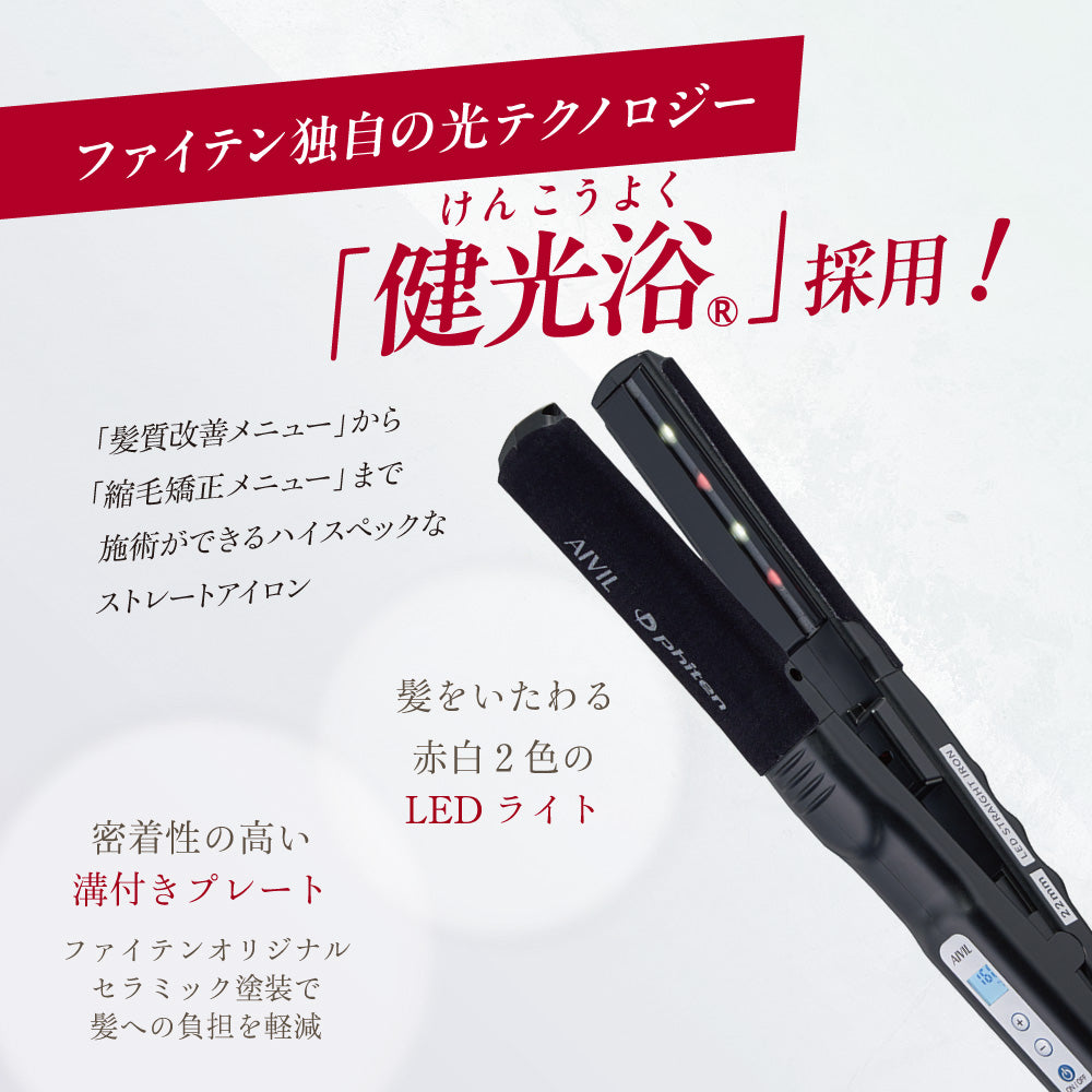 アイビル PLストレートアイロン