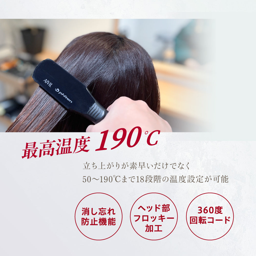 アイビル PLストレートアイロン