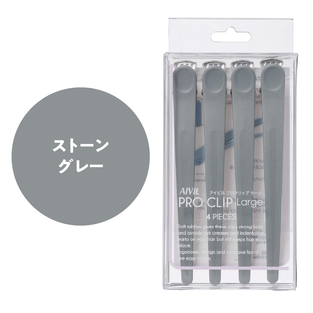 アイビル プロクリップ ラージ ストーングレー
