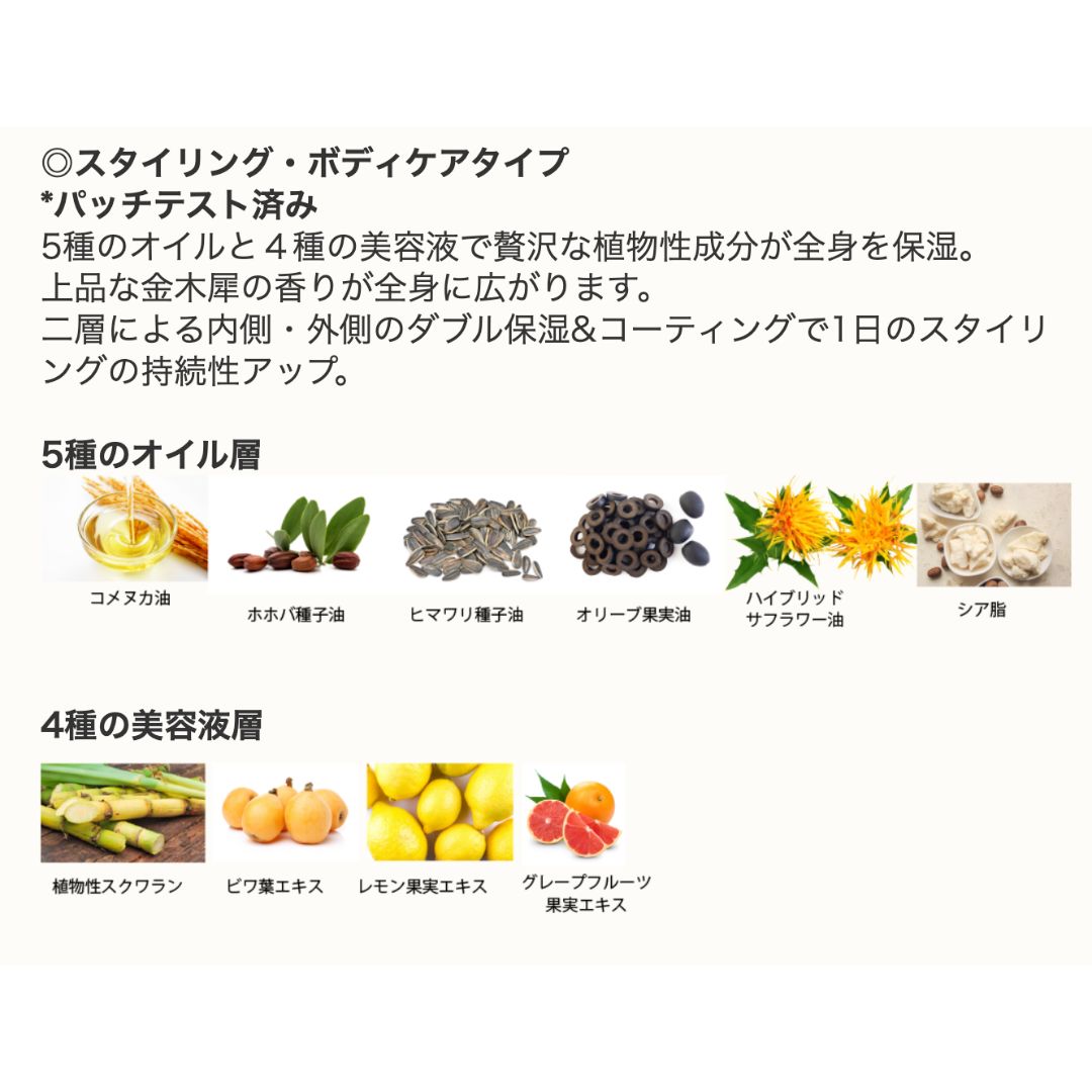 soeff(ソフ) オイルインセラム ピュア 金木犀