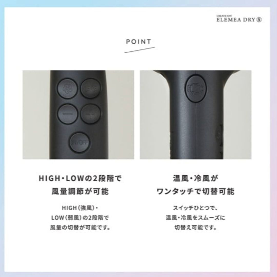 クレイツ エレメア ドライS