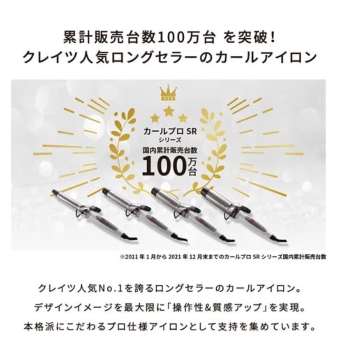 クレイツ カールプロ SR