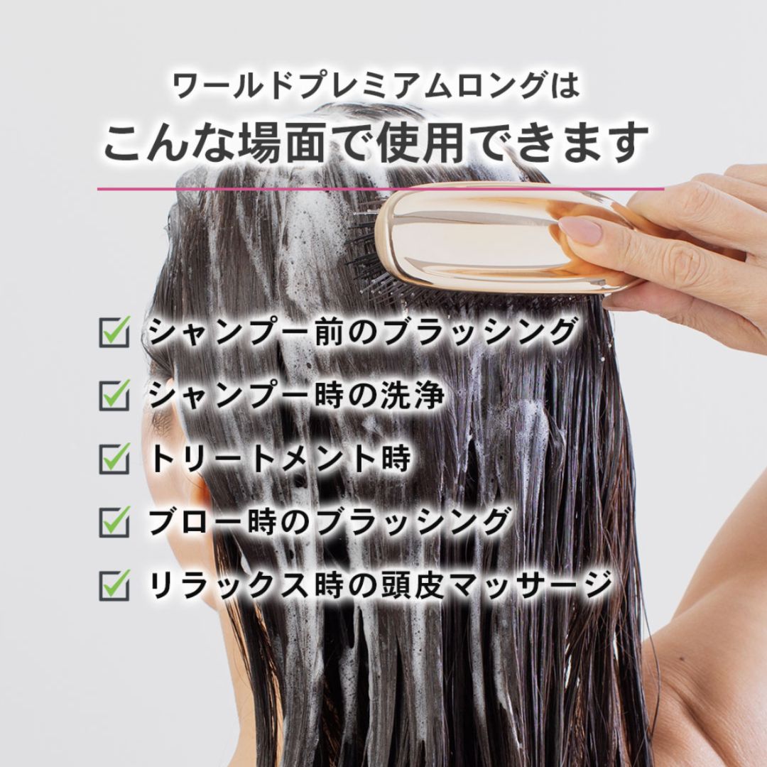 S･HEART･S(エスハートエス) スカルプブラシ ワールドプレミアムロング