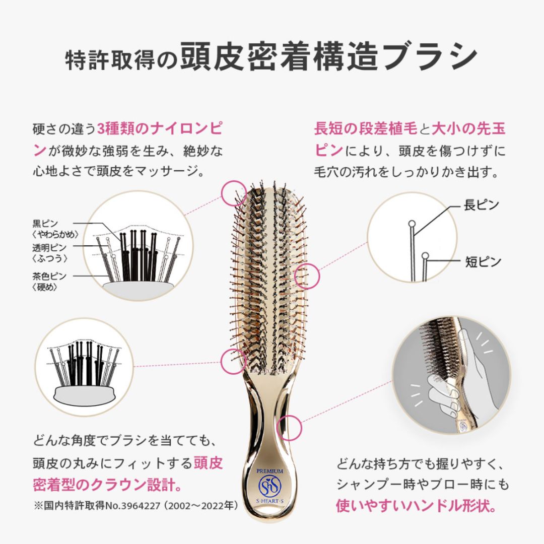 S･HEART･S(エスハートエス) スカルプブラシ ワールドプレミアムロング