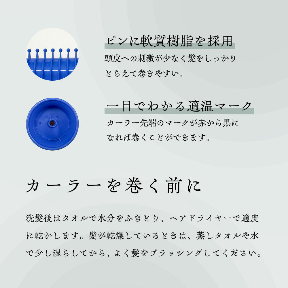 アイビル ホットカーラー