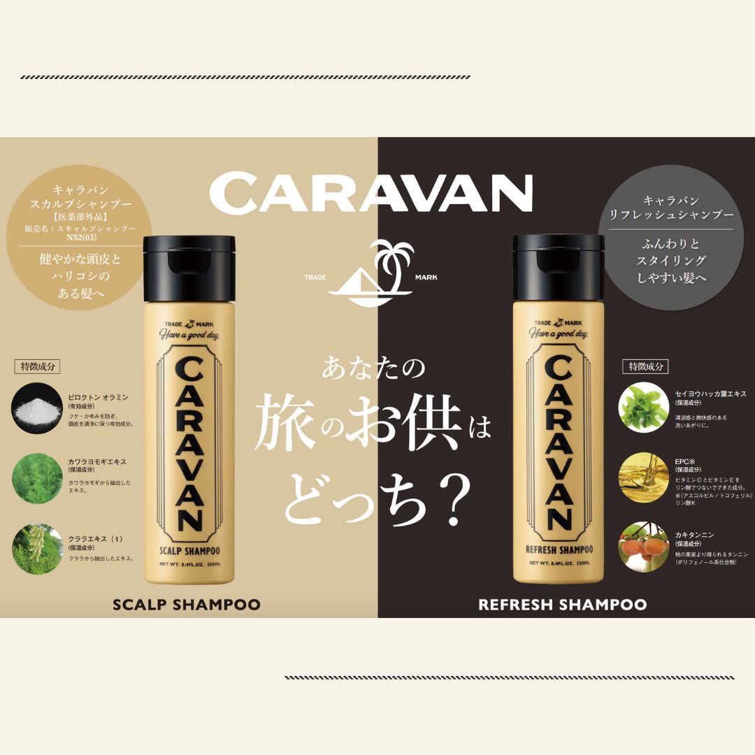 デミ キャラバン リフレッシュシャンプー
