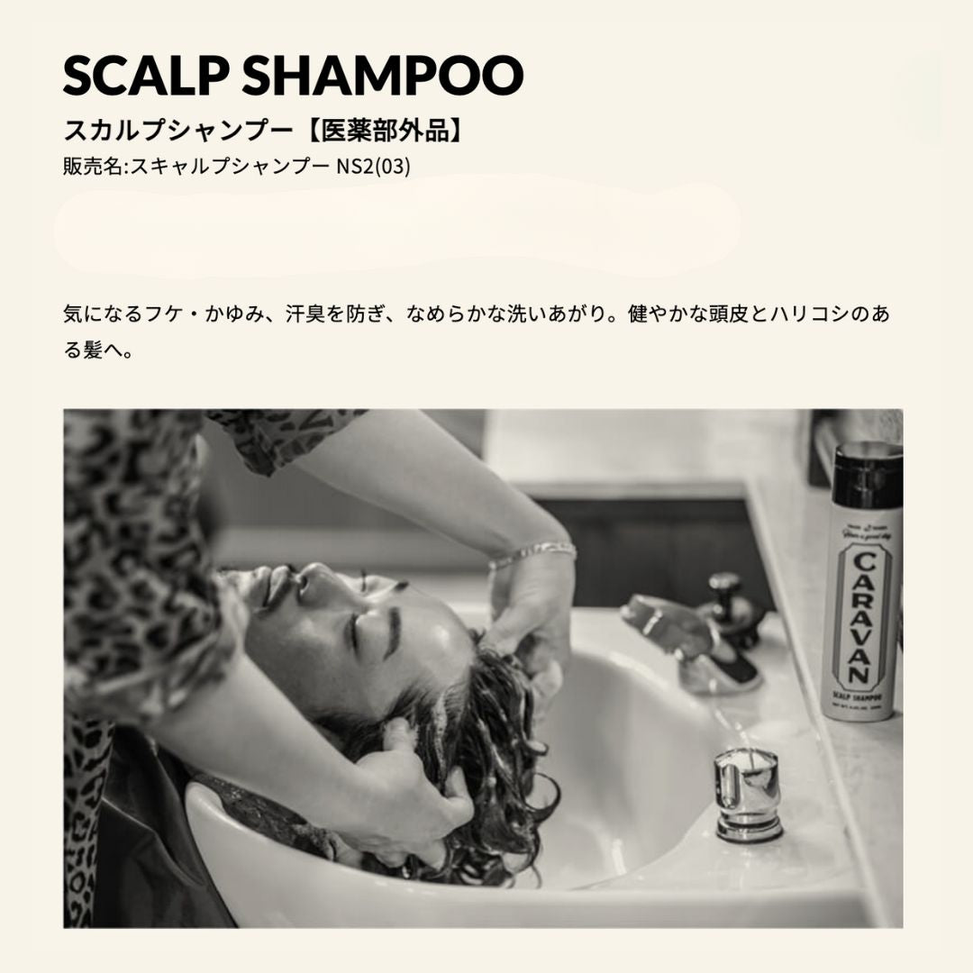 デミ キャラバン スカルプシャンプー[医薬部外品]