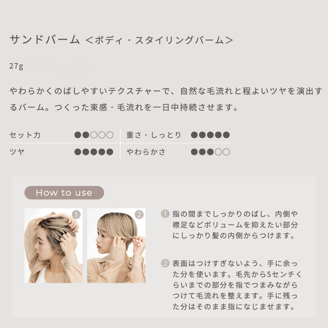 LORETTA AIMER(ロレッタエメ) サンドバーム