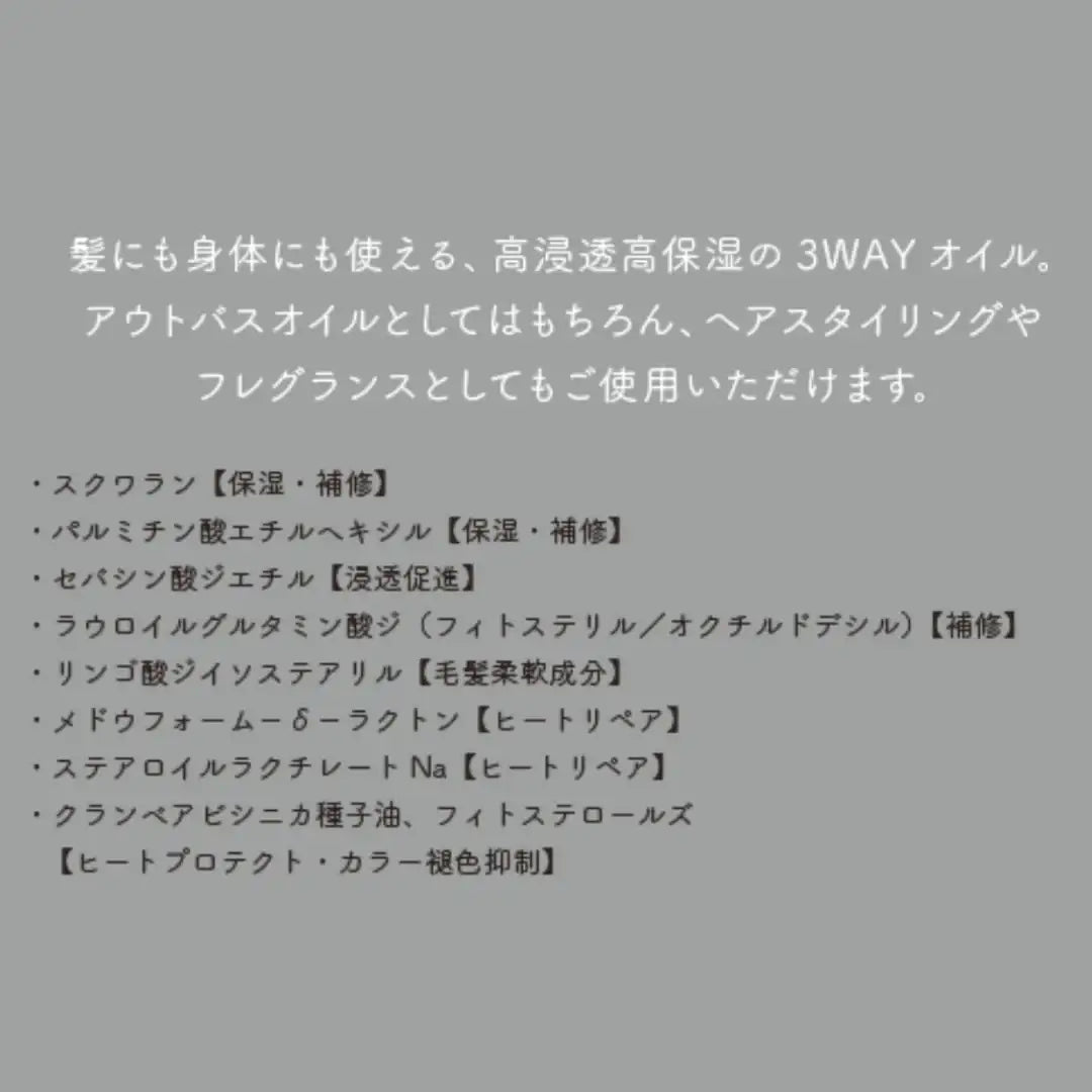 Deep Layer (ディープレイヤー) リペアオイル