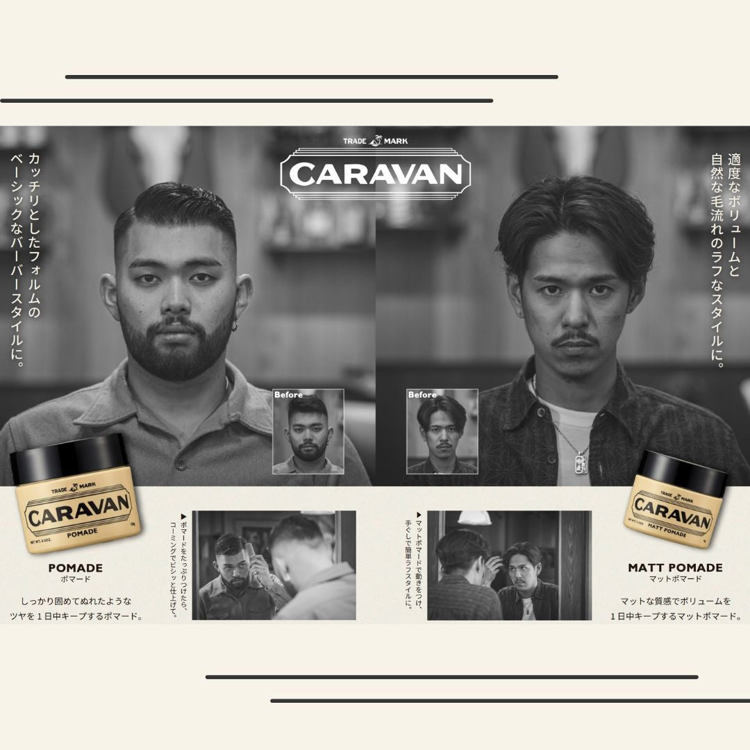 デミ キャラバン マットポマード