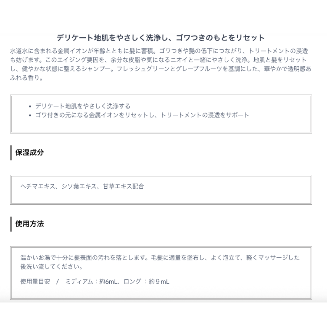 ルベル ヴィージェ シャンプー