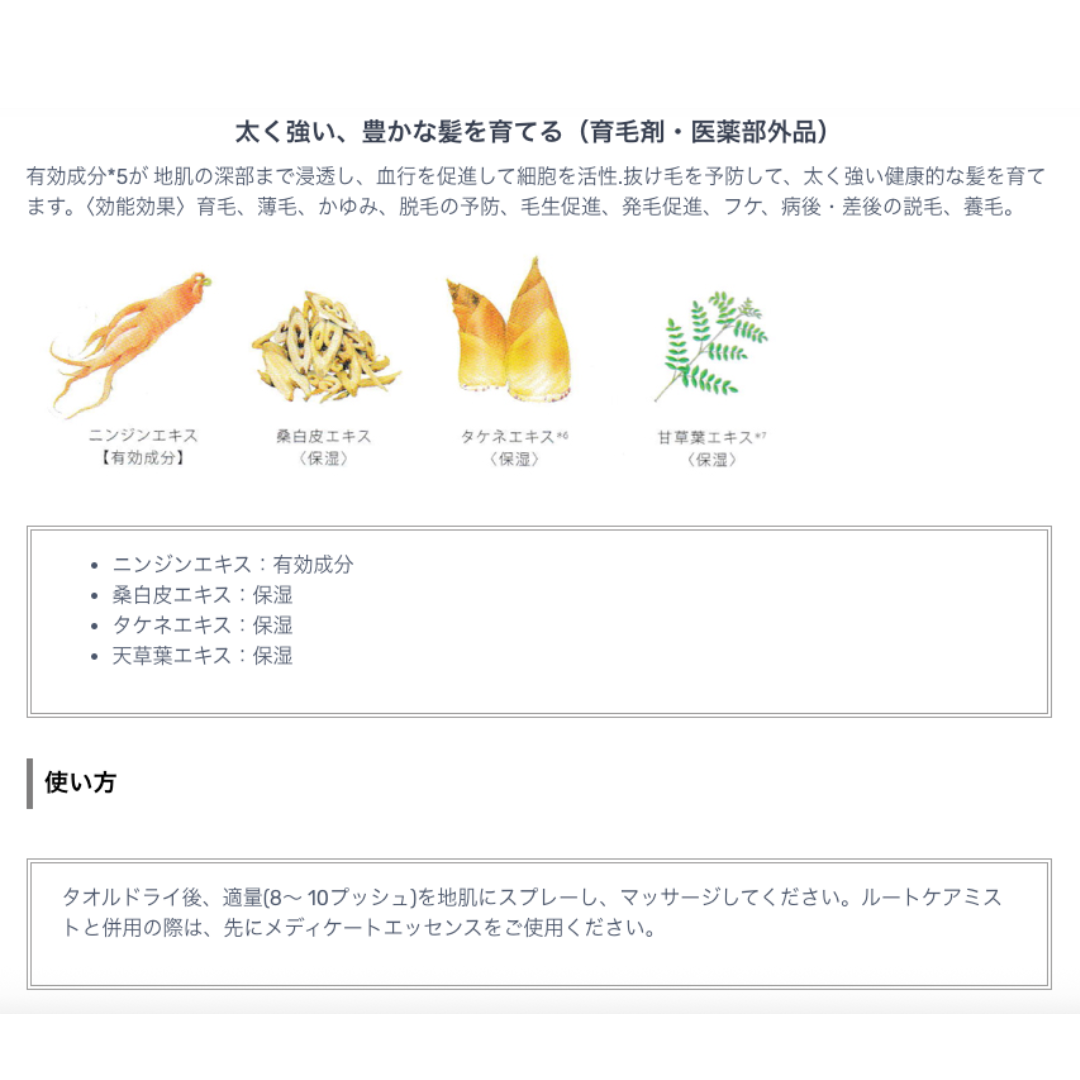 ルベル ヴィージェ メディケートエッセンス