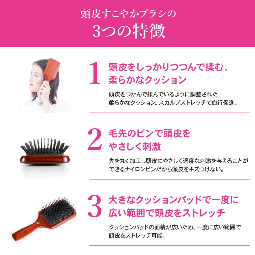 S･HEART･S(エスハートエス) 頭皮すこやかブラシ