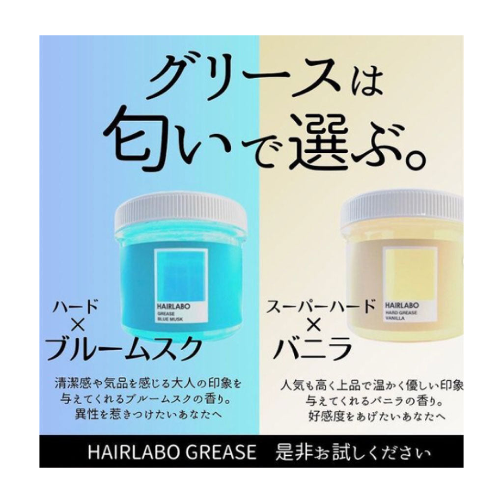 ヘアラボ ハードグリース バニラ