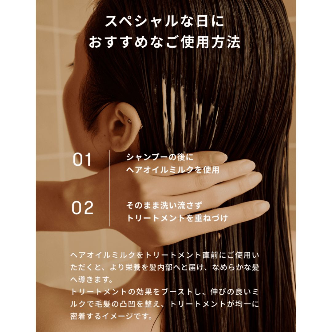 SINN PURETE(シンピュルテ) ヘア オイルミルク / THE SECRET HISTORY