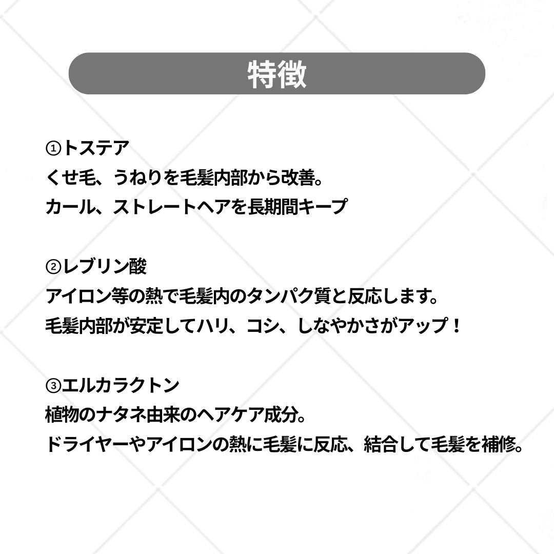 ケラファイ ヒートエマルジョン スーパースムース