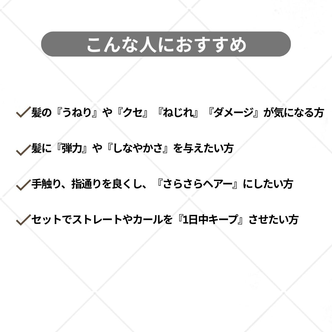 ケラファイ ヒートエマルジョン スーパースムース