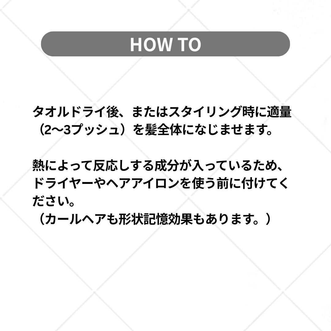 ケラファイ ヒートエマルジョン スーパースムース