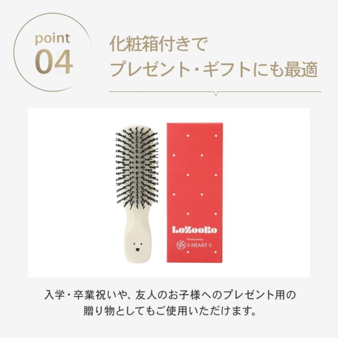 LoZooRo (ロゾロ) ベビーヘアブラシ – アロッタオンラインショップ