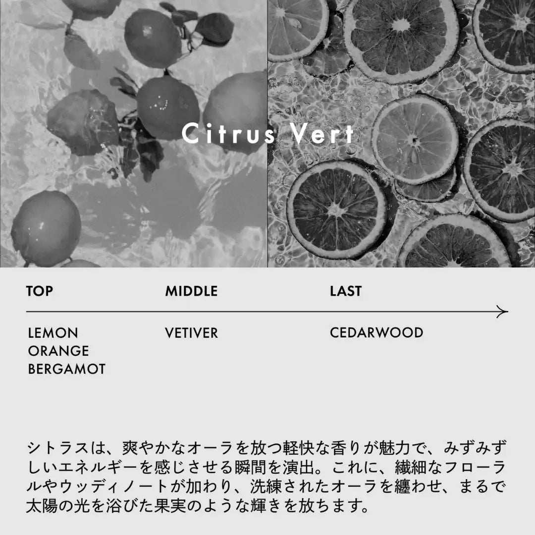 LOA THE BALM (ロアザバーム) Citrus Vert シトラスヴェール