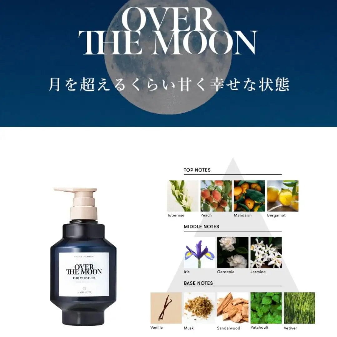 SINN PURETE (シンピュルテ) マインドフル トリートメント モイスチャー / OVER THE MOON