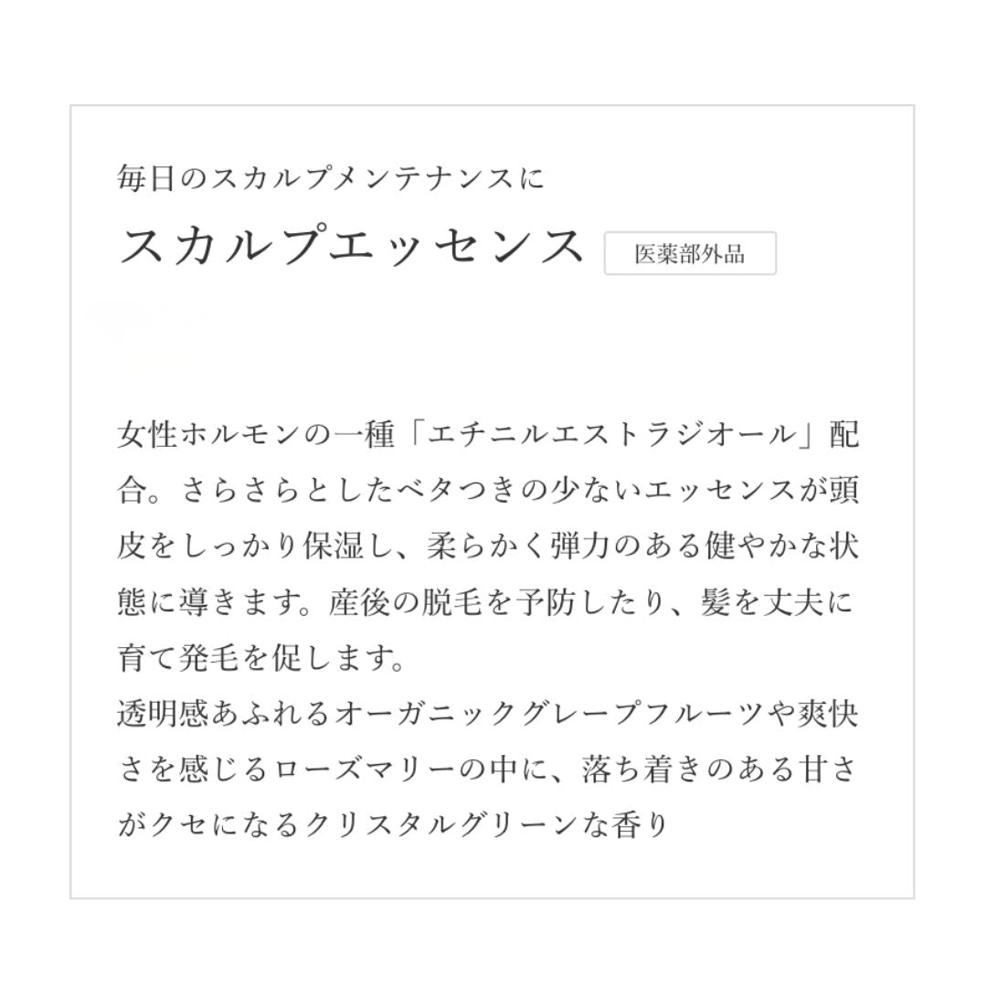 mm(ミリ) スカルプエッセンス