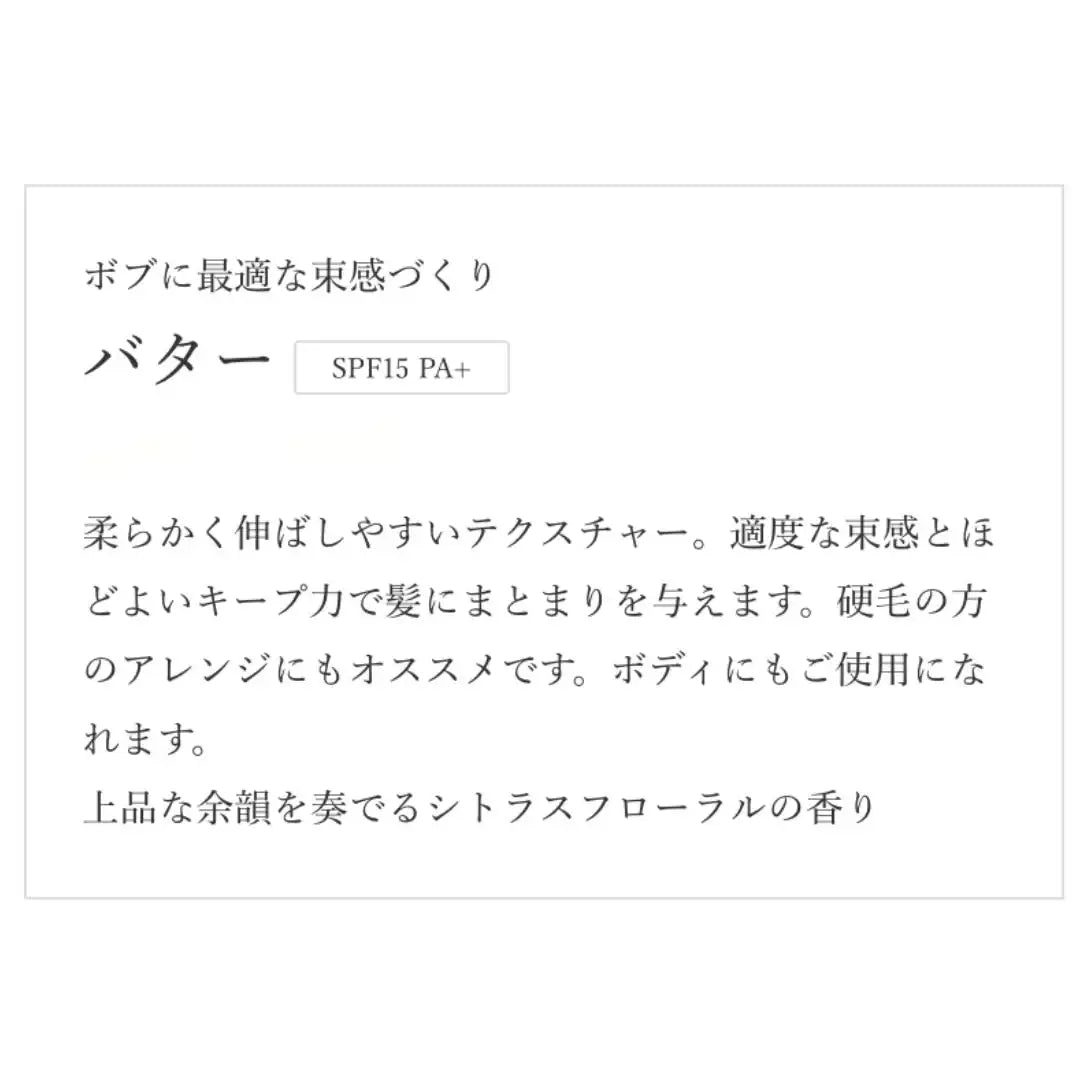 mm (ミリ) バター