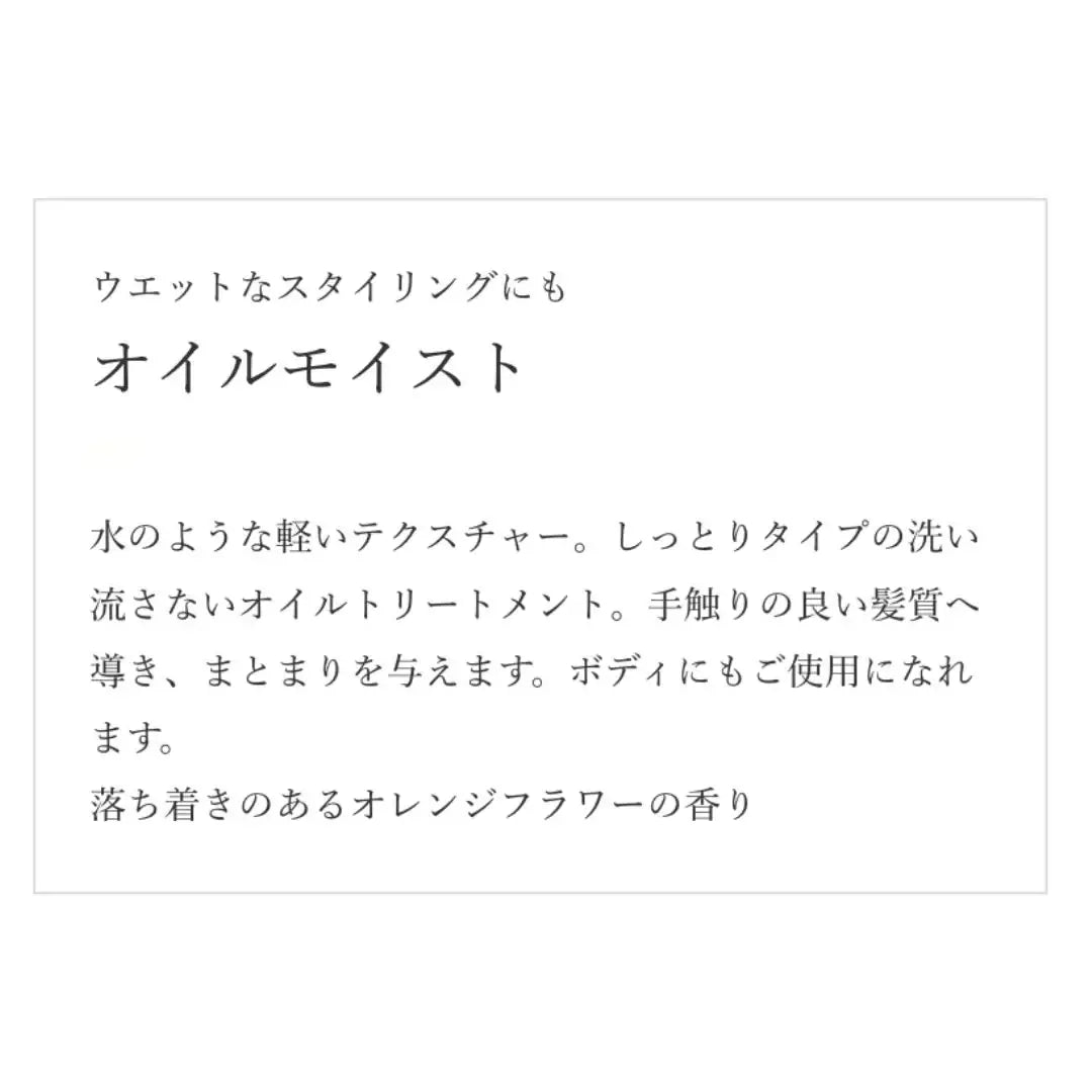 mm (ミリ) オイルモイスト