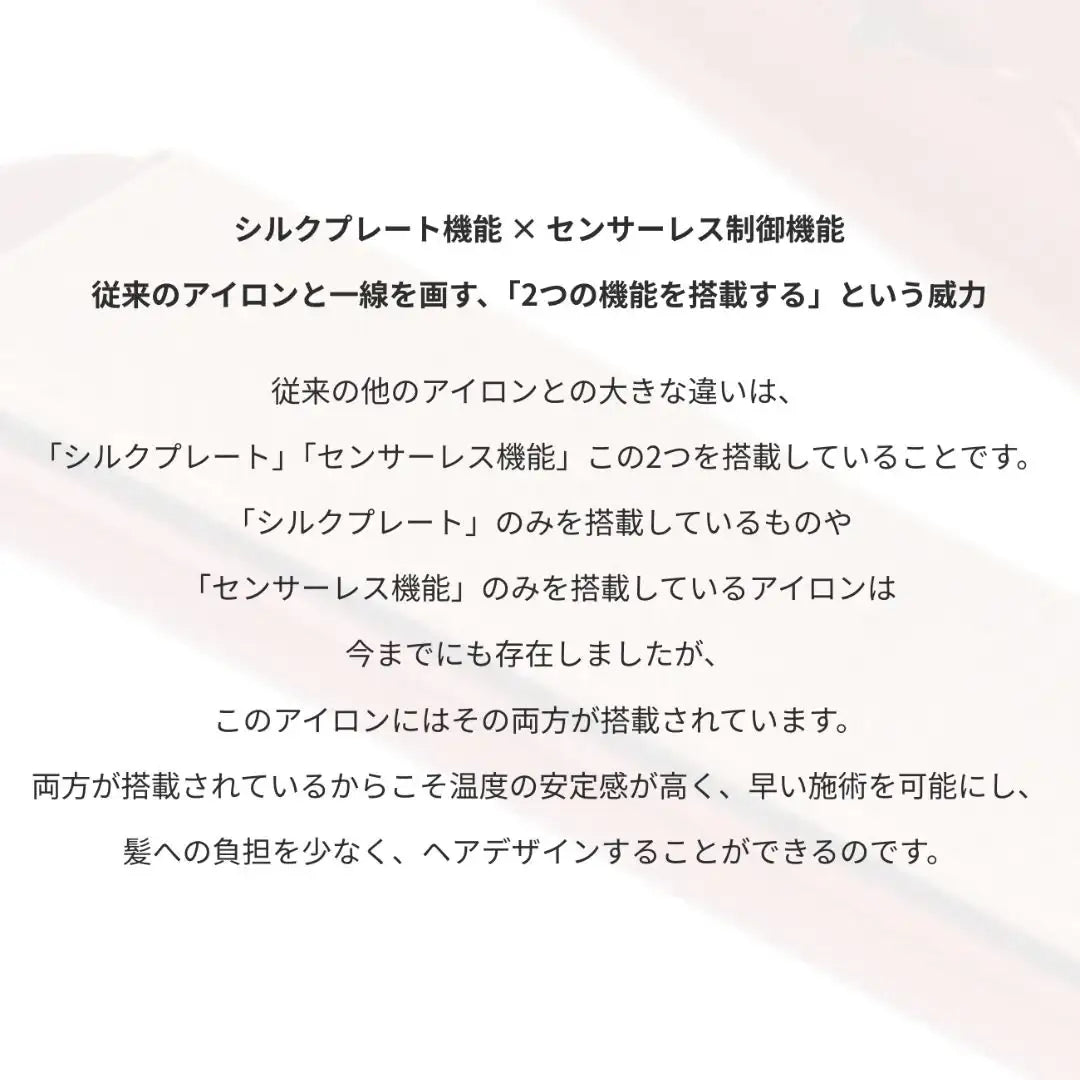 radiant (ラディアント) シルクプロアイロン