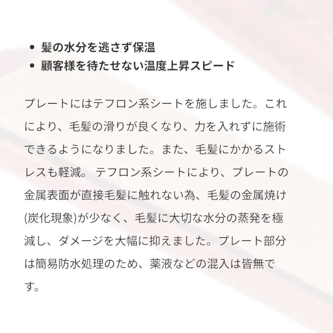 radiant (ラディアント) シルクプロアイロン