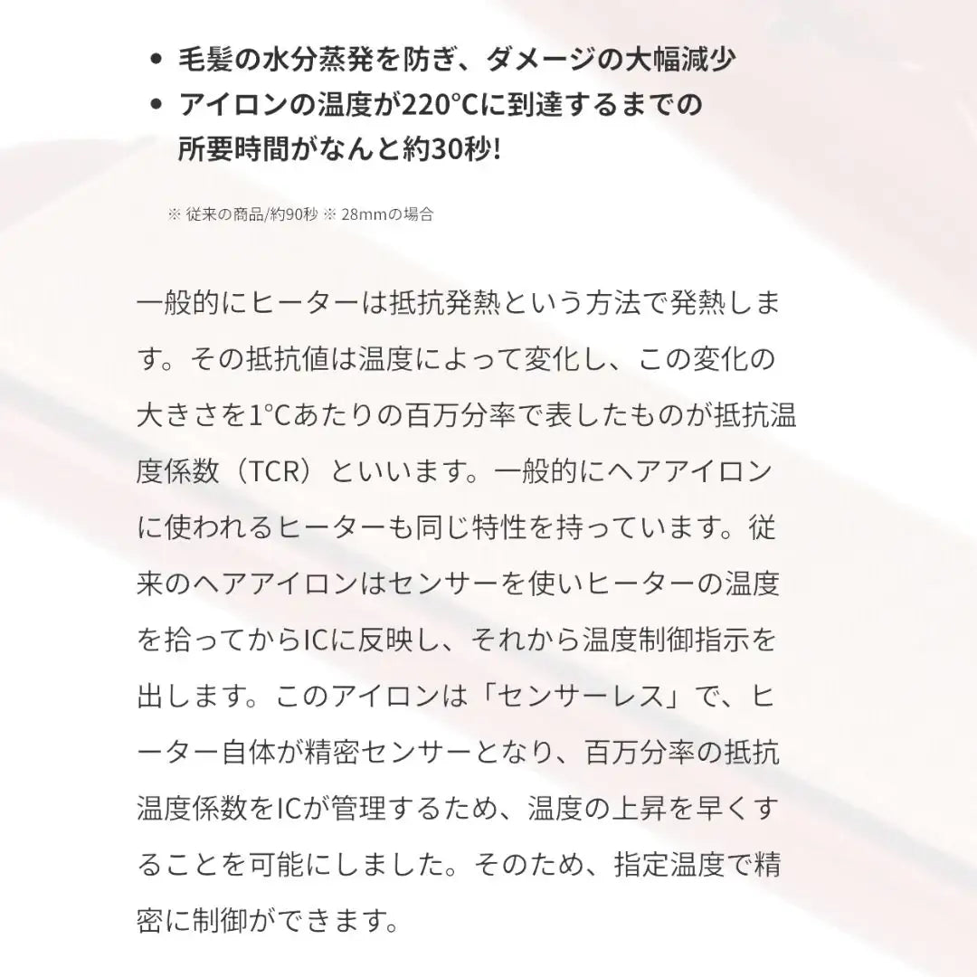 radiant (ラディアント) シルクプロアイロン
