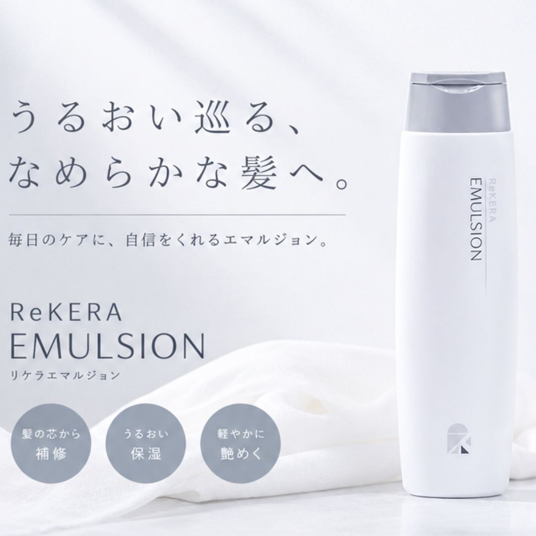 リケラエマルジョン 正規取扱店 | 最短翌日発送 | 3980円以上で送料