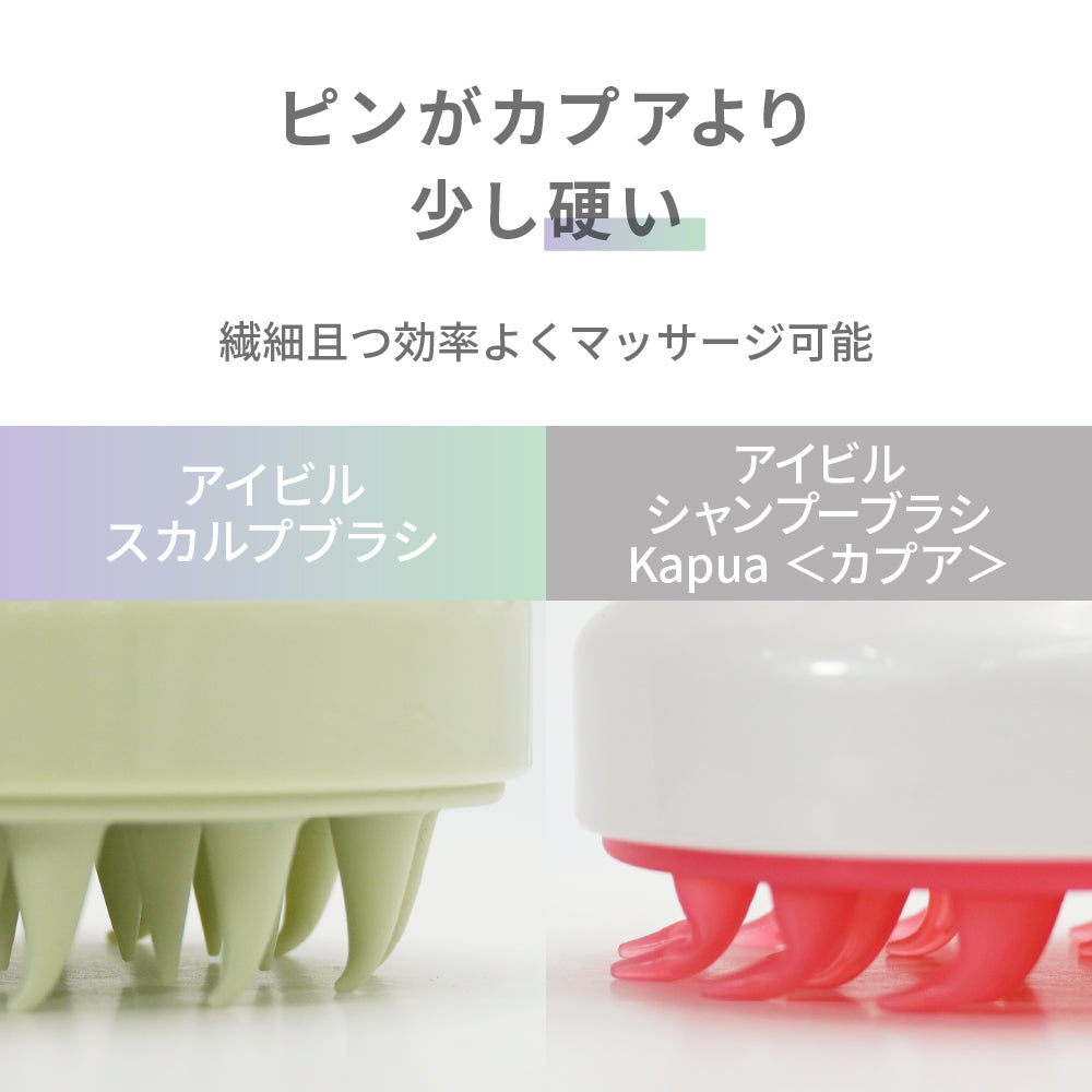 アイビル スカルプブラシ