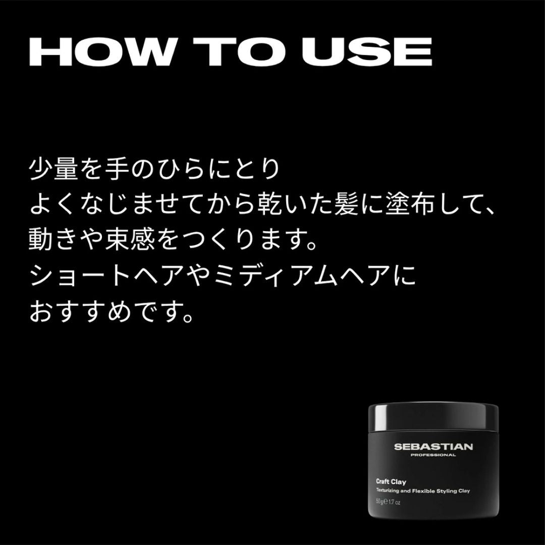 セバスティアン クラフトクレイ 50g – アロッタオンラインショップ