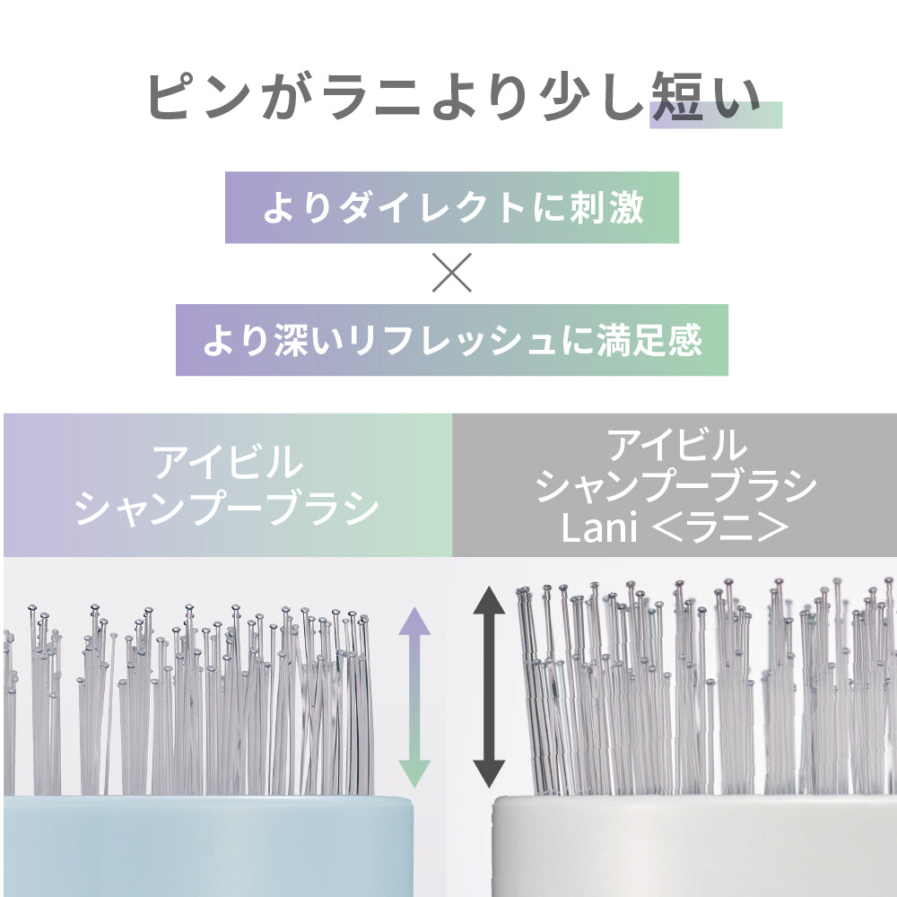アイビル シャンプーブラシ