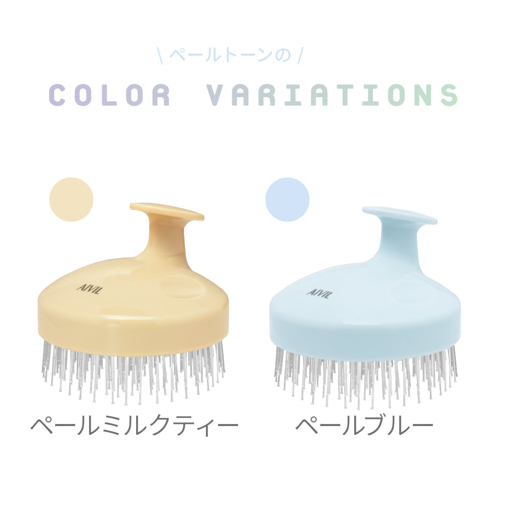 アイビル シャンプーブラシ