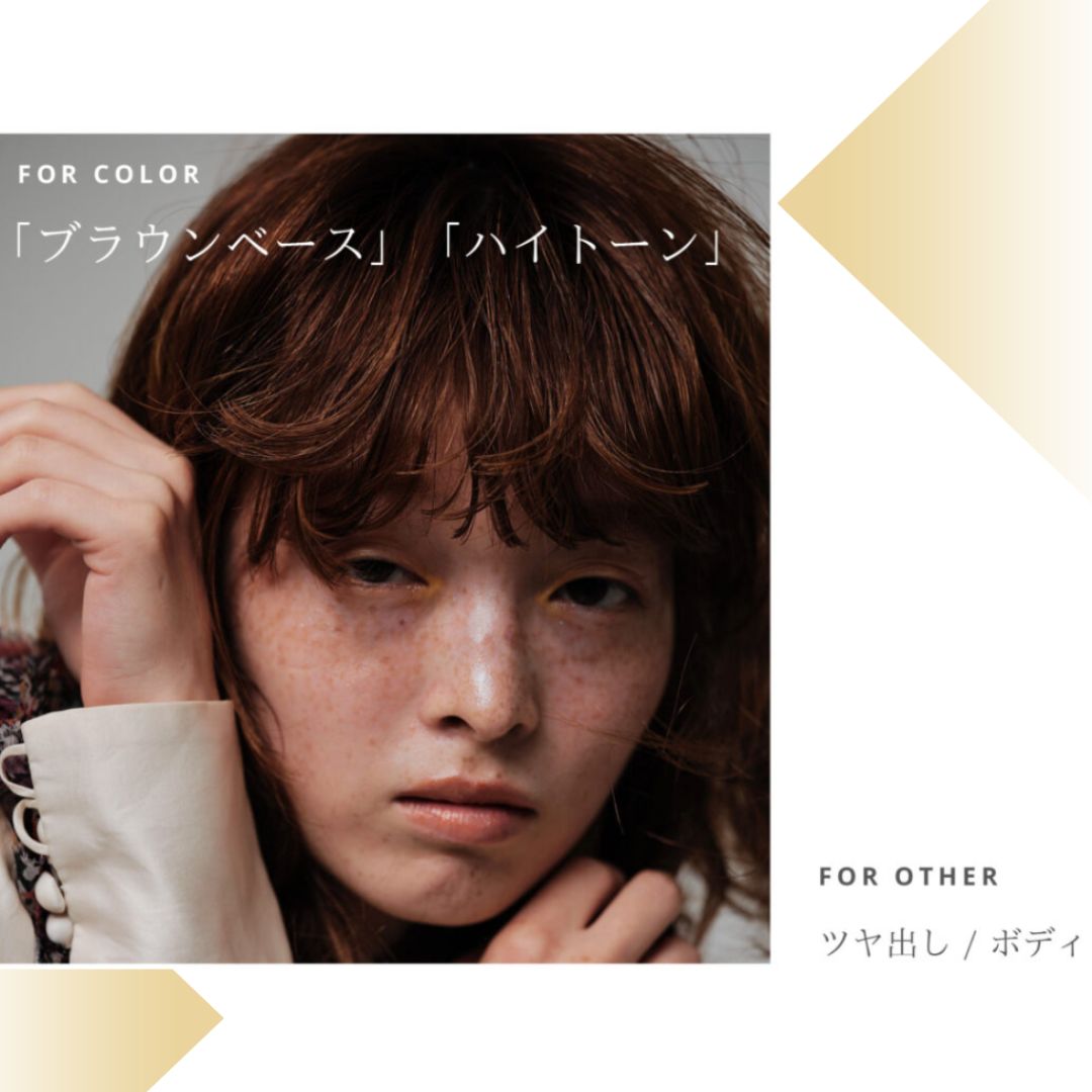 ソフ　ブライティングミスト　ポワール　イメージ