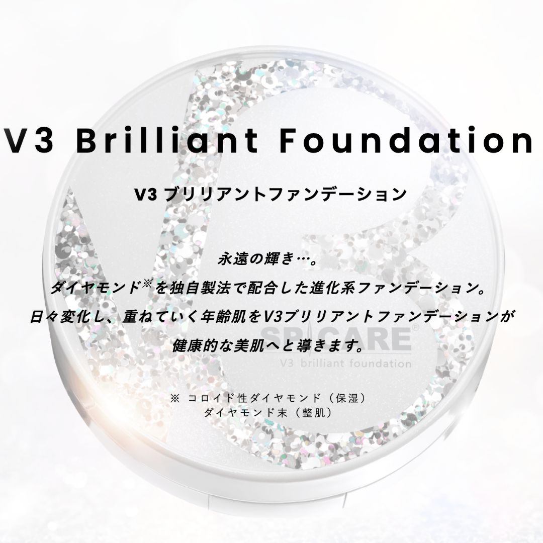 SPICARE(スピケア) V3 ブリリアント ファンデーション