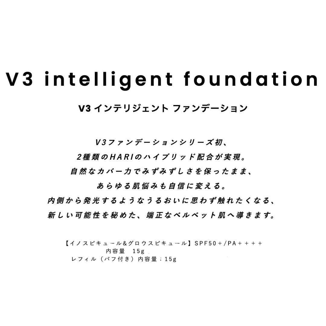 SPICARE(スピケア) V3 インテリジェント ファンデーション