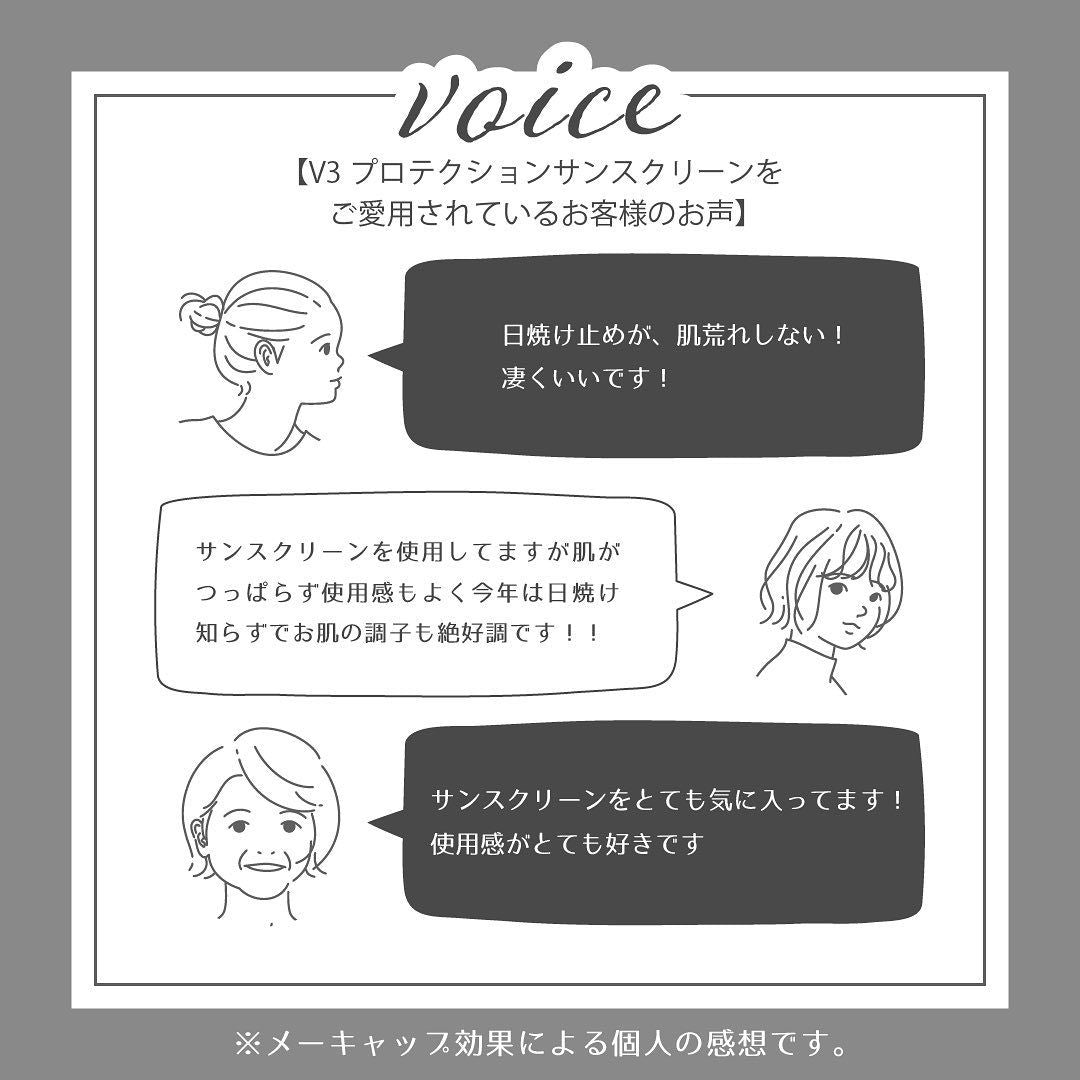 SPICARE (スピケア) V3 プロテクション サンスクリーン