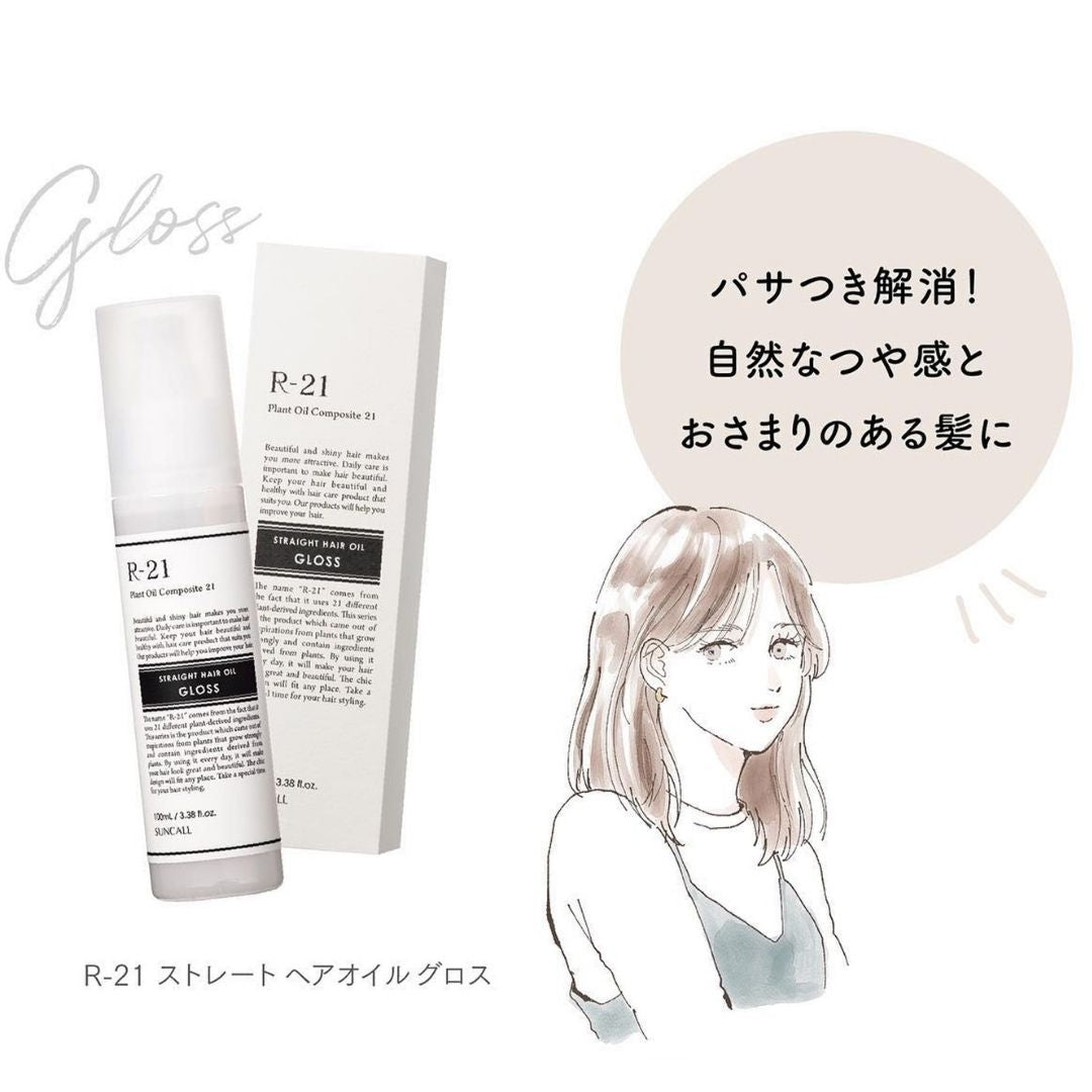 パサつき解消で自然なツヤ感と収まりのある髪に