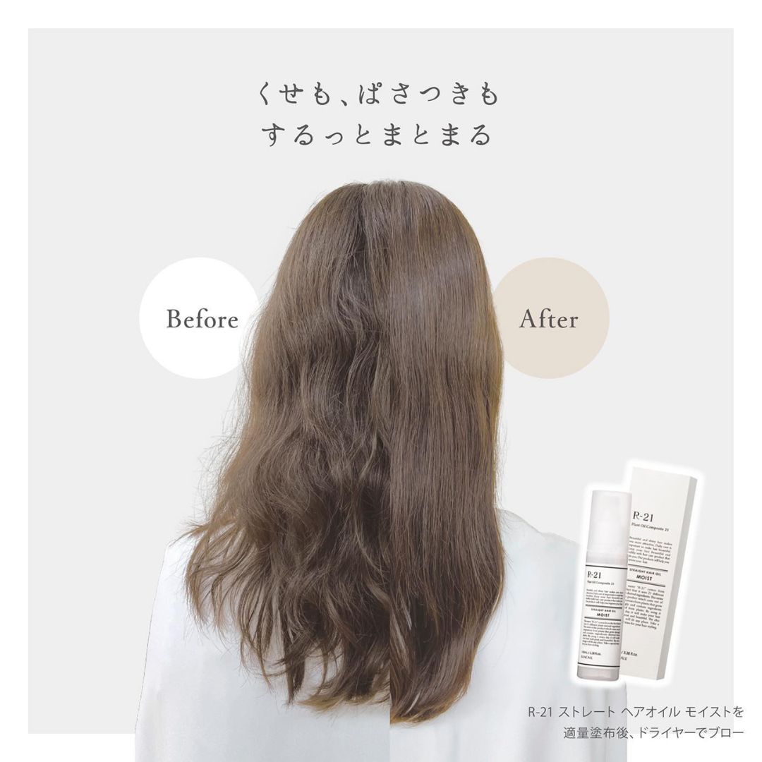くせも、パサつきもまとまるビフォーアフター画像