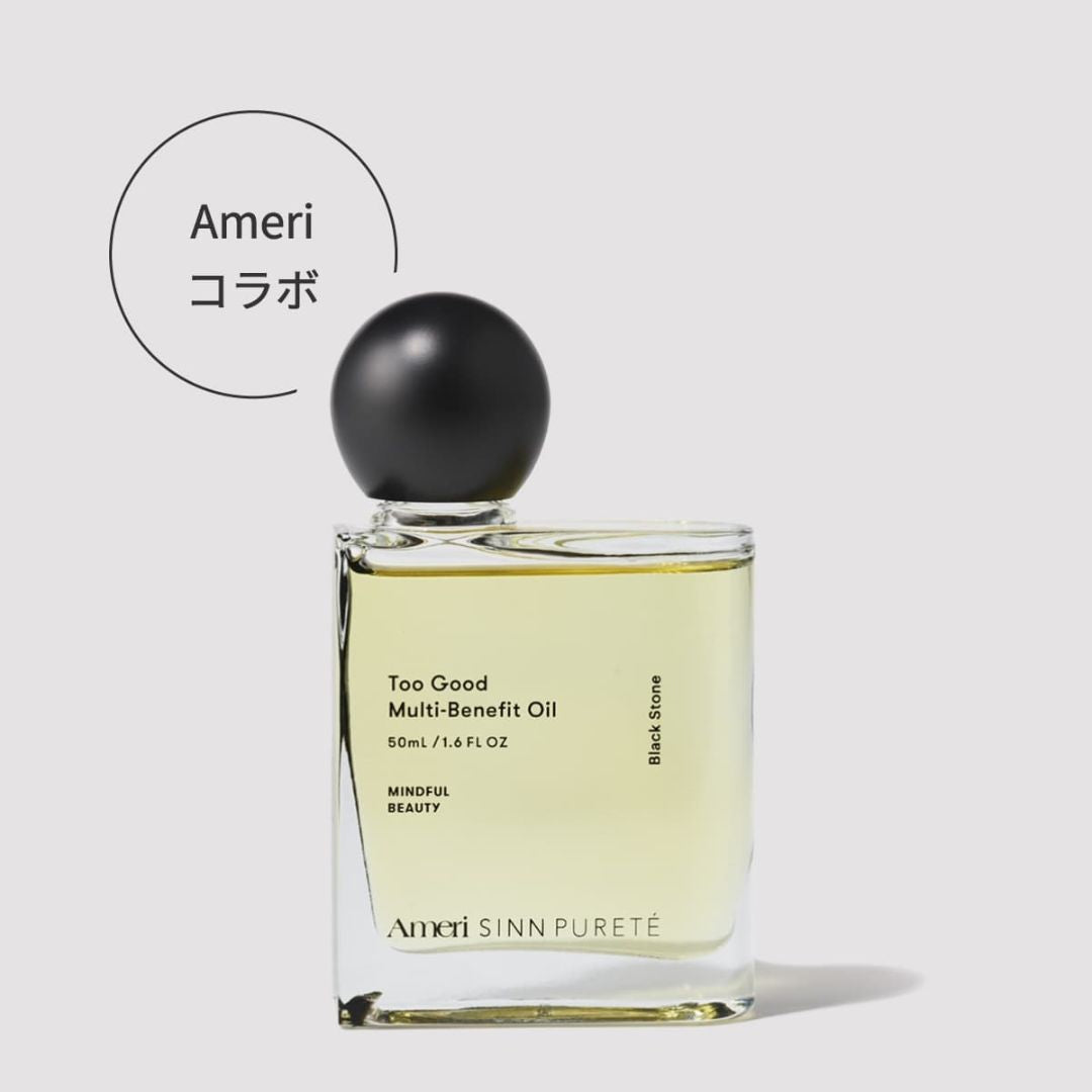 SINN PURETE(シンピュルテ) トゥーグッド マルチベネフィットオイル / Black Stone