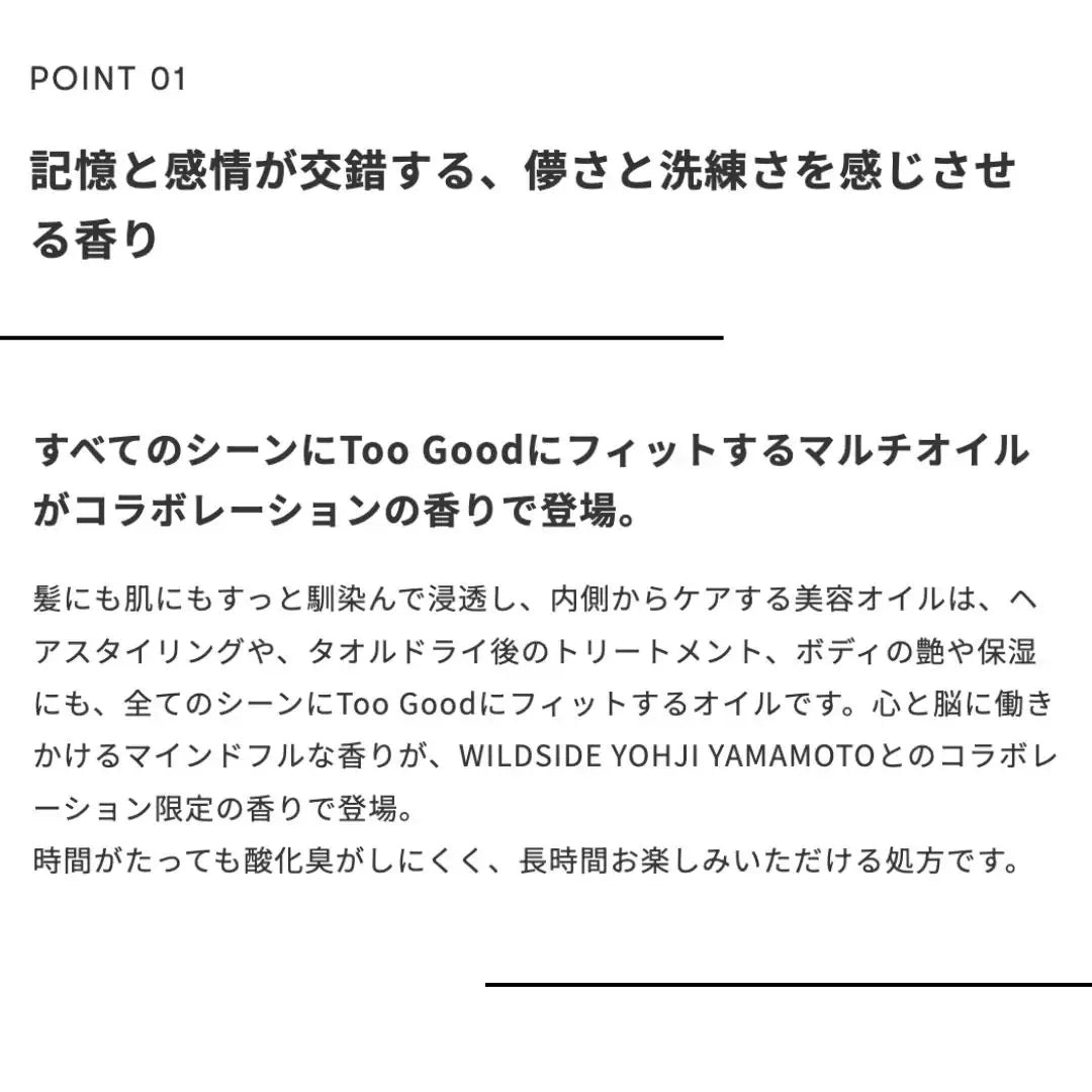 SINN PURETE (シンピュルテ) トゥーグッド マルチベネフィットオイル / POWDER ＆ SMOKE