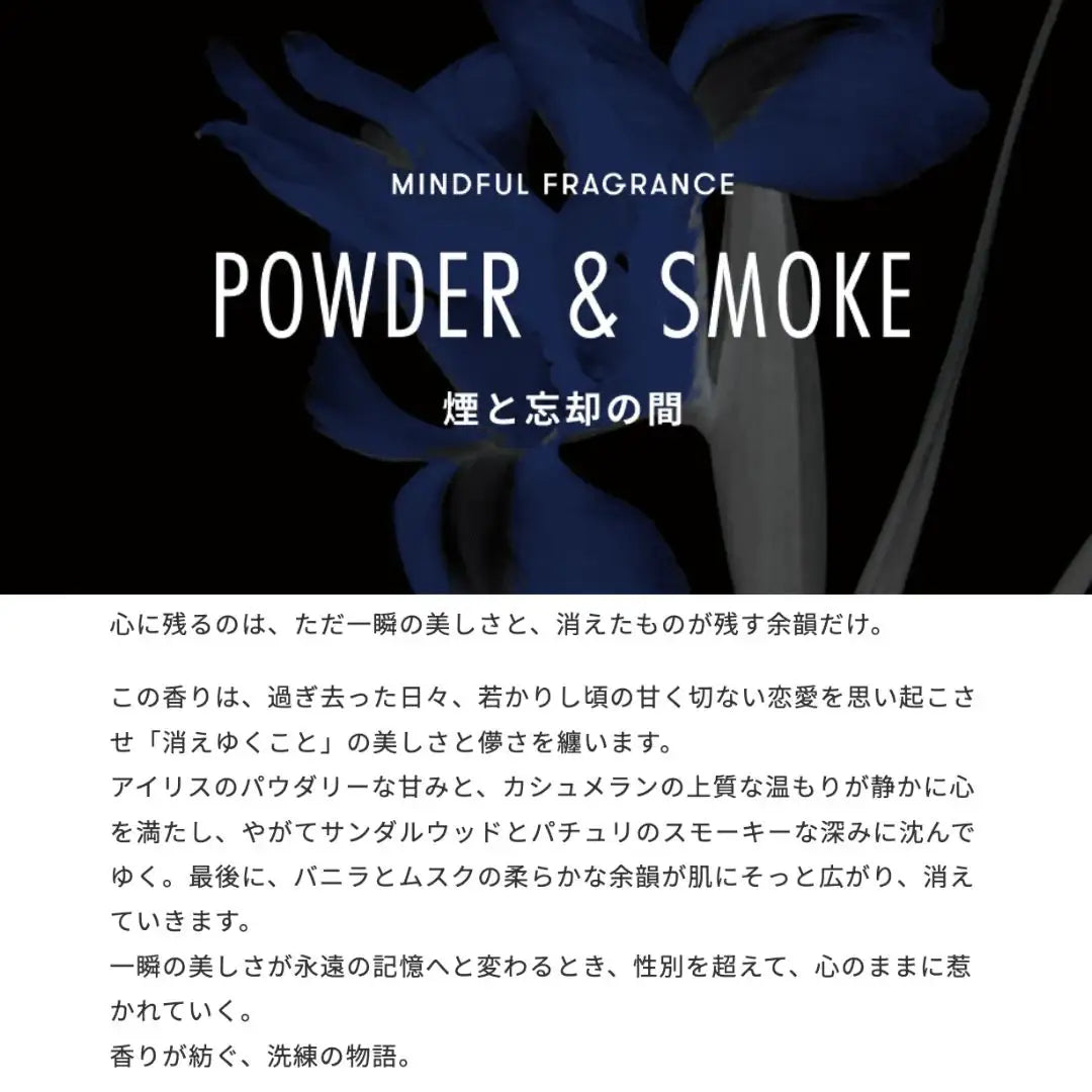 SINN PURETE (シンピュルテ) トゥーグッド マルチベネフィットオイル / POWDER ＆ SMOKE