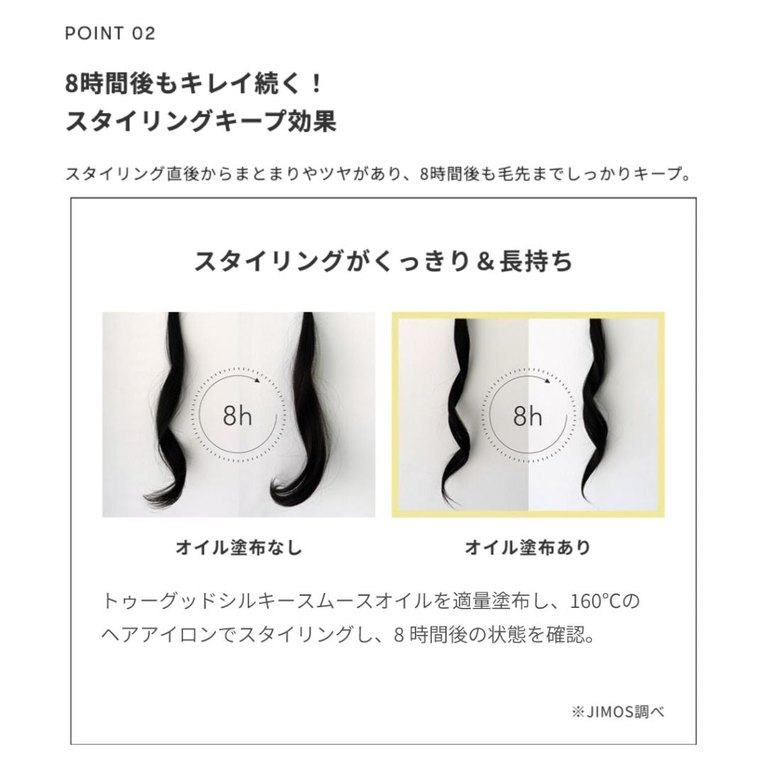 SINN PURETE(シンピュルテ) トゥーグッド シルキースムースオイル / The Lullaby